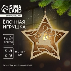 Ёлочная игрушка новогодняя «Олень», 11.5×11 см