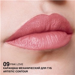 Карандаш механический для губ  тон 09 PINK LOVE