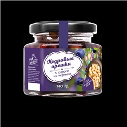 Кедровый орех в сиропе из черники 140 г Сам бы ел