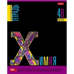 Тетрадь 48л "Яркое на черном" по химии (084593) 30598 Хатбер