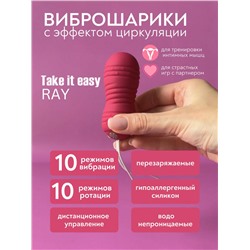 Бордовые вагинальные виброшарики с пультом ДУ Ray - 8,3 см.