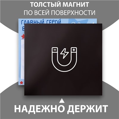 Магнит на холодильник с блоком для записей «Главный герой в моей жизни: папа», 16.6×14.1 см