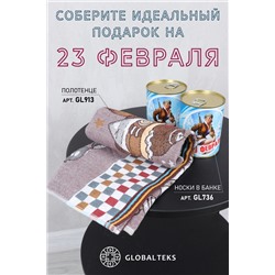 Полотенце кухонное №GL914