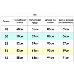 Куртка #21584367