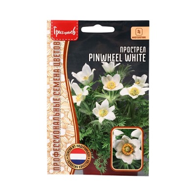 Семена цветов Прострел Pinwheel White 3шт.  12.29 г.
