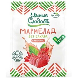 Мармелад желейно-формовой со вкусом барбариса 200 гр.