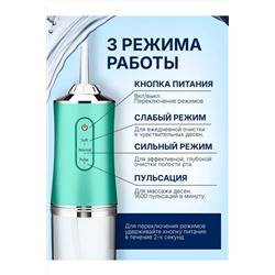 Ирригатор для зубов 60447 НАТАЛИ, 1127909
