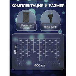 Гирлянда «Бахрома» 4×0.6 м, IP44, тёмная нить, 180 LED, свечение белое, мерцание белым, 220 В