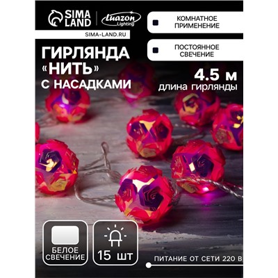 УЦЕНКА Гирлянда «Нить» 4.5 м с насадками «Цветочные шары», IP20, прозрачная нить, 15 LED, свечение белое, 220 В