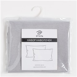 Комплект наволочек «Этель», 50×70 см, 2 шт., серый, бязь, хлопок 100%