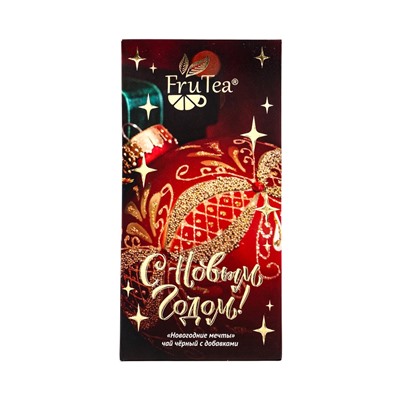 Чай черный новогодний «Новогодние мечты», с добавками, 50 г