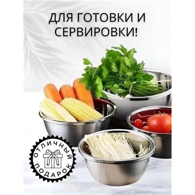 Миски для кухни #23017167