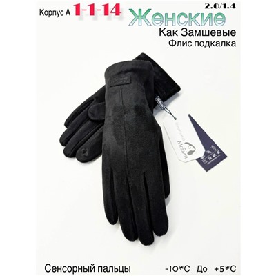 Перчатки #23049564