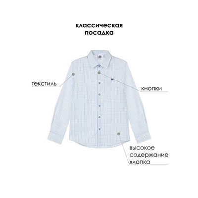 Сорочка текстильная для мальчиков (regular fit)