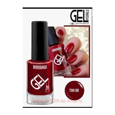 LUXVISAGE Лак для ногтей Gel Finish тон 08 бордовый 9 гр