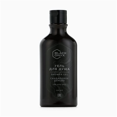 Гель для душа Black Onyx, аромат сандаловое дерево, 290 мл, Чистое счастье