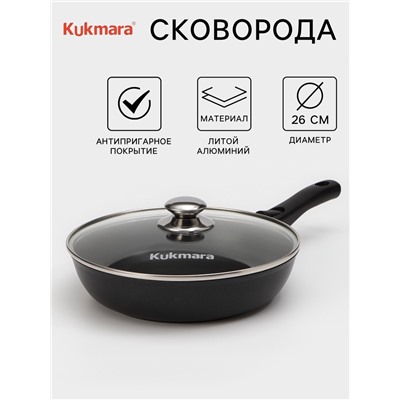 Сковорода KUKMARA «Традиция», d=26 см, стеклянная крышка, съёмная ручка, антипригарное покрытие, алюминий, чёрная