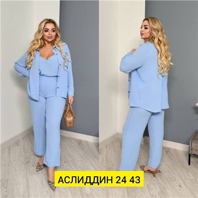 Костюм женский