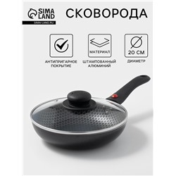 Сковорода Forever, d=20 см, съёмная ручка, стеклянная крышка, антипригарное покрытие, алюминий, чёрная