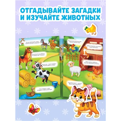 Книги с наклейками многоразовыми «Изучаем животных», набор 4 шт.