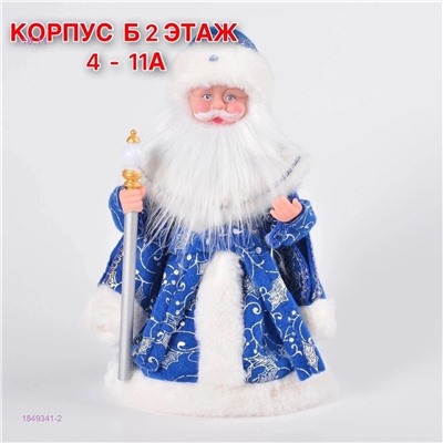 Дед Мороз 1849341-2