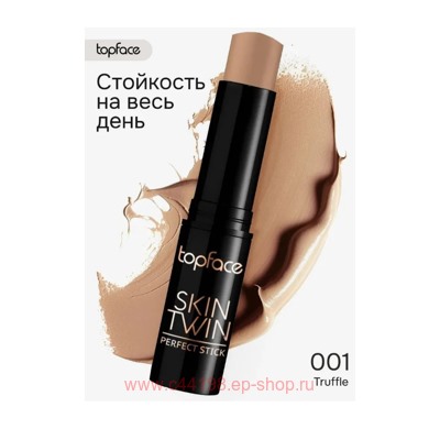 TopFace Twin Perfect Stick Contour Контуринг-стик тон 001 truffle PT 562