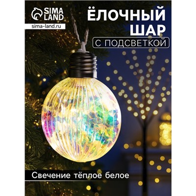 Ёлочный шар «Ретро шар», 8×10.5 см, 5 LED, от батареек LR44×3, свечение тёплое белое