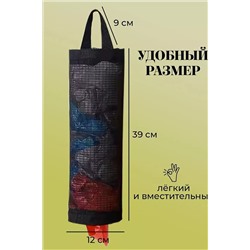 61037 Органайзер для пакетов НАТАЛИ, 1205519