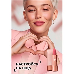 Пудровая губная помада Soft Nude