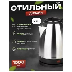 Чайник #23308987