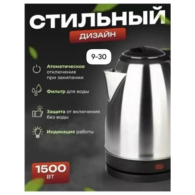 Чайник #23308987