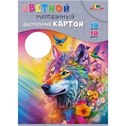 Набор цветного картона двустороннего А4 10л 10цв мелованного "Яркий волк" С9286-03 АппликА