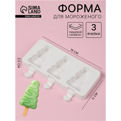 Форма для мороженого новогодняя «Ёлочка», силикон, 19.5×13×2.5 см, 3 ячейки (7.1×2.7 см), белая