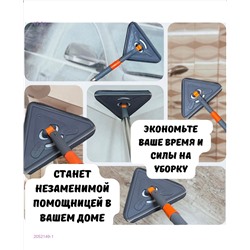 треугольная швабра 2052149-1