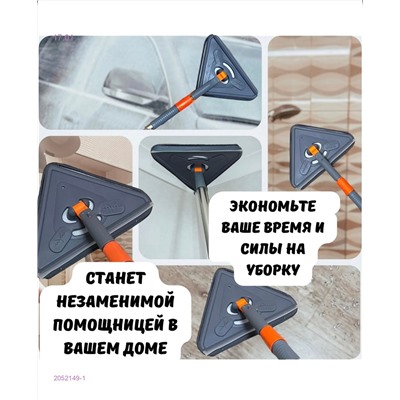 треугольная швабра 2052149-1