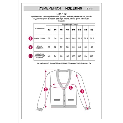 Жакет двуслойной вязки с кашемиром