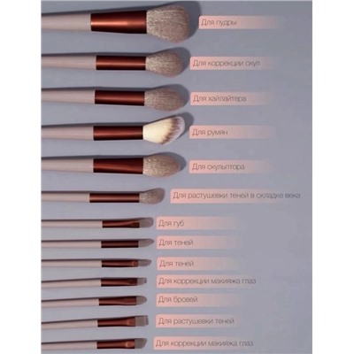 Набор кистей для макияжа #22948717