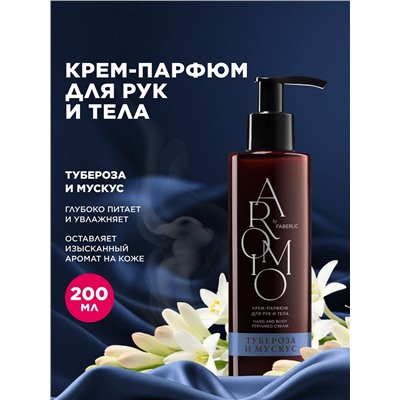 Крем-парфюм для рук и тела «Тубероза и мускус»