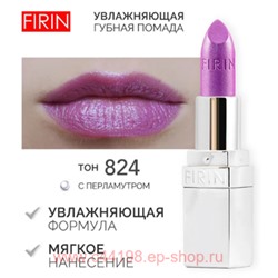 FIRIN Губная помада Увлажняющая Живительный эликсир тон 824 темная сирень перламутровый