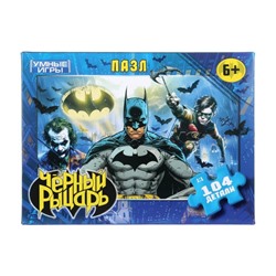 Пазлы 104 "Чёрный рыцарь"