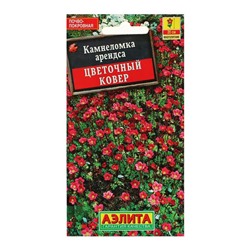 Семена цветов Камнеломка "Цветочный ковер", 0,02 г