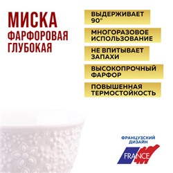 60061 Набор салатников 6шт 450мл фарфор LR (х8)