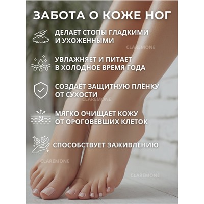 Носочки увлажняющие Claremone