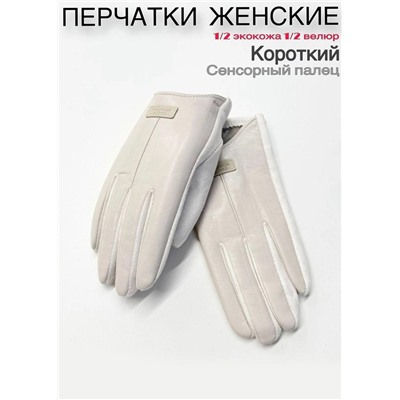 Перчатки #23111047