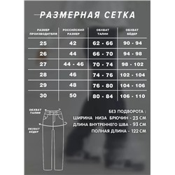 Женские джинсы на высокий рост прямые CRACPOT