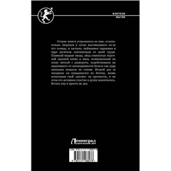 АСТ Кирилл Корзун "Сломанный клинок"