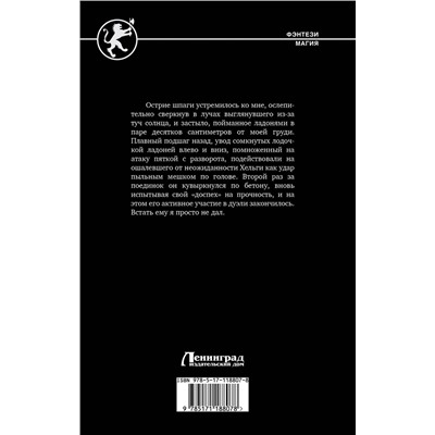 369926 АСТ Кирилл Корзун "Сломанный клинок"