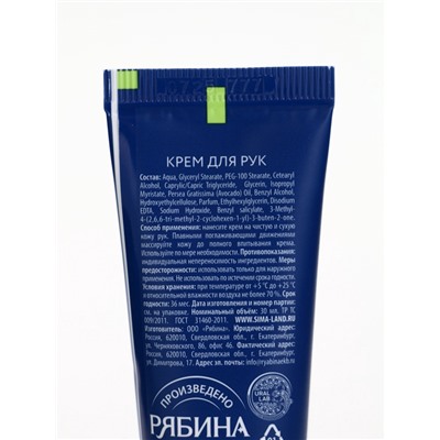 Подарочный набор новогодний «Тёплой зимы», крем для рук, 30 мл и пилка для ногтей, URAL LAB