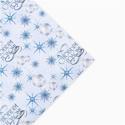 Бумага упаковочная крафтовая «С Новым годом!», 50×70 см