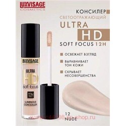 LUXVISAGE Консилер светоотражающий Ultra HD soft focus 12 H тон 12 Nude